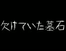 古伝降霊術百物語　稲川怪談集【後編】