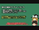 ゆっくり実況】EP4からはじめるPSO2【第5話】