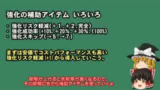 ゆっくり実況】EP4からはじめるPSO2【第5話】