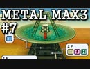 まったりハンター、クルマ駆る！(MM3実況) #07