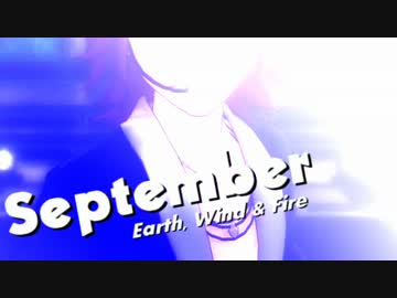 【Earth, Wind & Fire】September 【THE IDOLM@STER】