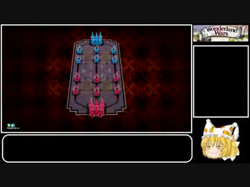 【WLW】　ワンダーランドウォーズ 藍しゃま実況たのしくあそぶ Part3