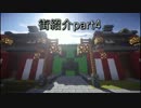【マイクラ】自由にマイクラ実況をしよう！#21