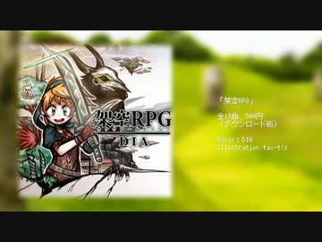 【Apollo】架空RPG【XFD】