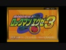 【実況】最高のバディと大冒険【ロックマンエグゼ３】part２