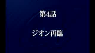 乳は揺れないスーパーロボット大戦α初見実況プレイ 5