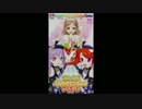 プリパラ ココナッツミルク活動記録第7回「でび＆えん☆Reversible-Ring」