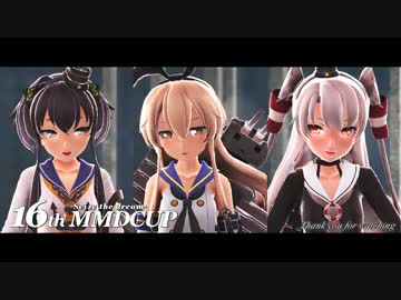 【第16回MMD杯本選】島風 天津風 時津風でECHO【MMD艦これ】