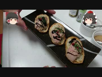 ゆっくり達のおつまみ「レバームース」