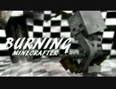 【第16回MMD杯本選】BURNING×Minecrafter【Minecraft】