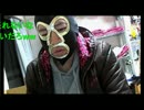 【横山緑】口座晒しの理由を聞く【ぽんちゃん】