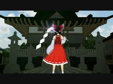 【第16回MMD杯本選】東方一撃巫女【ワンパンマンOPトレス】
