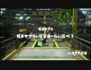 【スプラトゥーンゆっくり実況】カンストカーボンのガチヤグラPart.20ﾊｺ