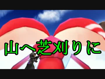 【第16回MMD杯本選】ちびゆかりの桃太郎【VOICEROID劇場】