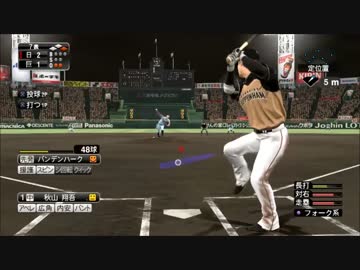【プロスピ2015】 侍JAPAN vs 外国人選抜２P対戦
