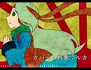 【搭歌ソルカver4.0cyber】爾今の洋洋この蛍光にあり【三音階CVVC】
