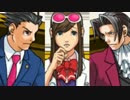 [3DS]逆転裁判123 成歩堂セレクション　実況プレイ　45件目