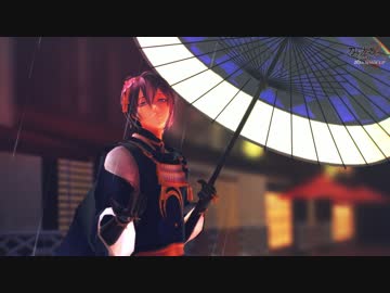 【第16回MMD杯本選】吉原ラメント【MMD刀剣乱舞・三日月宗近】