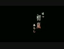 恋 風 HD 7
