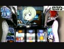 パチスロ】ストライクウィッチーズ　エピソードBIG その２