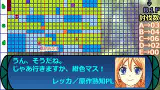 立凪家+αのセカキュー探索 Part_61
