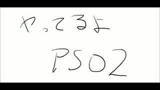 ＜こんな感じだ＞　PSO2　＜ハンターは＞