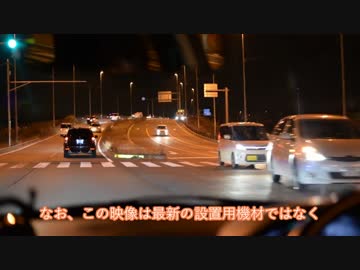 【振動対策】とっぽぎあ番外編_Part.04