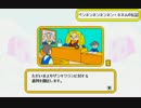 【銀河鉄道の旅（PC-98）】を淡々とプレイ part10