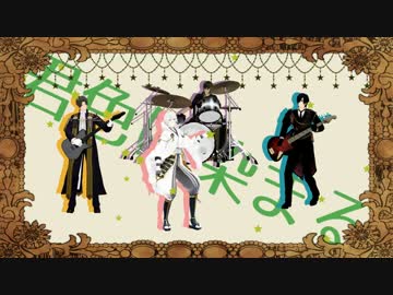 【第16回MMD杯本選】【MMD刀剣乱舞】君色に染まる【モーション配布】