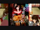 nya式霊夢 Cross Fade