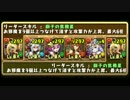 【パズドラ】デネボラでヘパイストス降臨  超地獄級【デネボラ】