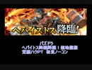パズドラ　面白みのないヘパイストス降臨！超地獄級　覚醒ハク　初見
