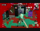 【スプラトゥーン】ウデマエ観察日記 Part1【ガチホコC-】