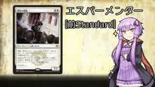 [MtG]へっぽこPWゆかりちゃんの前スタンダード