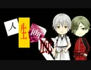 【刀剣乱舞】鳥太刀で「人生画廊」　零　【CoC仮想卓小説風】