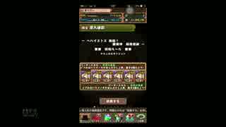 【パズドラ】パンドラPTでへパイストス降臨　ノーコン