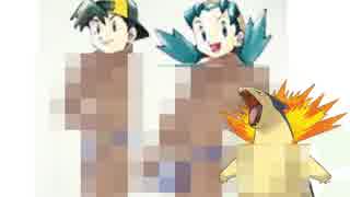 速報 ポケモン金銀で主人公を全裸にするバグが見つかる ニコニコ動画