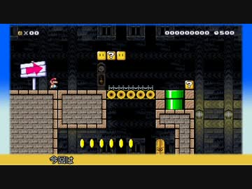 【スーパーマリオメーカー】「テレサ不在」TA【他人コース】