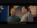 中華映画「建国大業」(2009　英語字幕付け) 1/14