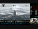 Bloodborne any％TA 33:05  2/2
