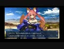 Fate/Grand Order プレイ動画 五章前フリークエスト_29