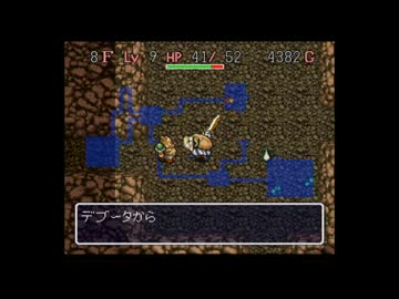【風来のシレン】初心者が手探りで挑む１