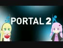 [Portal2]ゆかりさんがパズルに挑戦するようです[VOICEROID実況] part13