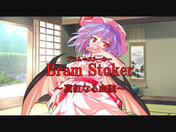 【東方卓遊戯】こいここのDX3rd・シンドローム考察　～ブラム編～