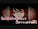 【ニコカラ】 ティータイムダイイング (Off Vocal)