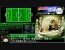 東方サッカー猛蹴伝 走破モードRTA 6:34:25 part5/8