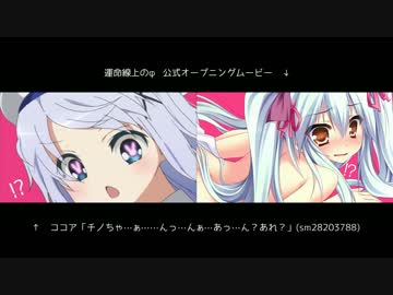 ココア「チノちゃ…ぁ……んっ…んぁ…あっ…ん？あれ？」　本家OP比較