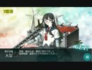 【艦これ2016冬イベ】菌類がたんたんと艦これ実況してみた１【Ｅ-1】