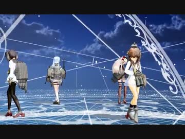 【第16回MMD杯本選】君がそばにいるようにwith雪風と生涯の仲間たち