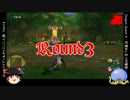 【DQX】縛りのススメ_ﾗｲｱﾝ＆ﾎｲﾐﾝ二人旅Part14【ゆっくり＋肉実況】